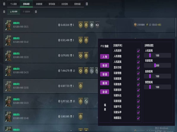 现版本三角洲外挂推荐软件效果