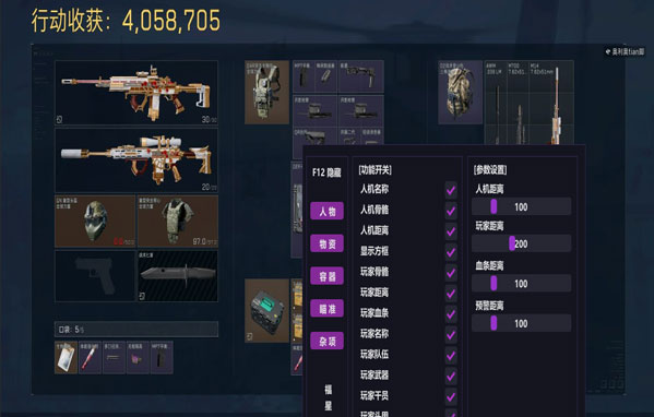 现版本三角洲外挂推荐透视自瞄效果